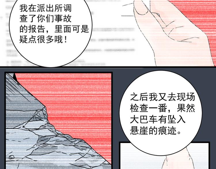 第4话 试探27