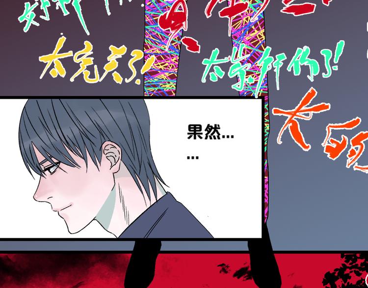 第1话 不同的出身73