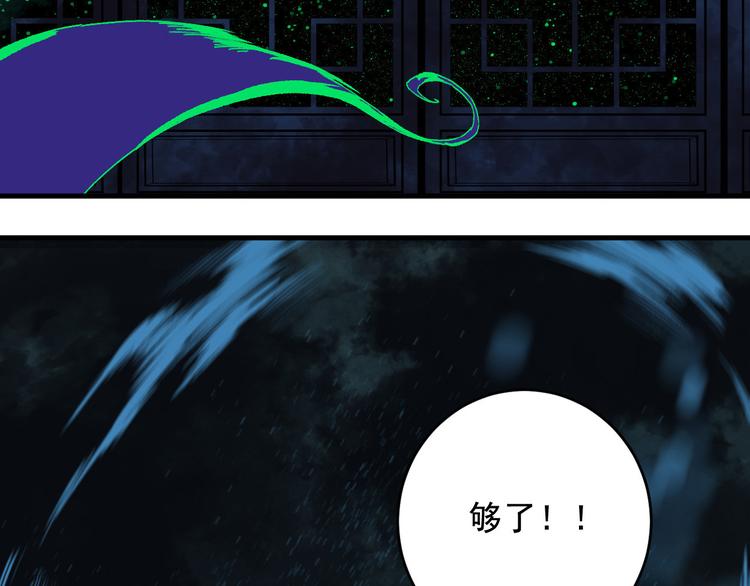 第18话   “暗圈·灵楼”40