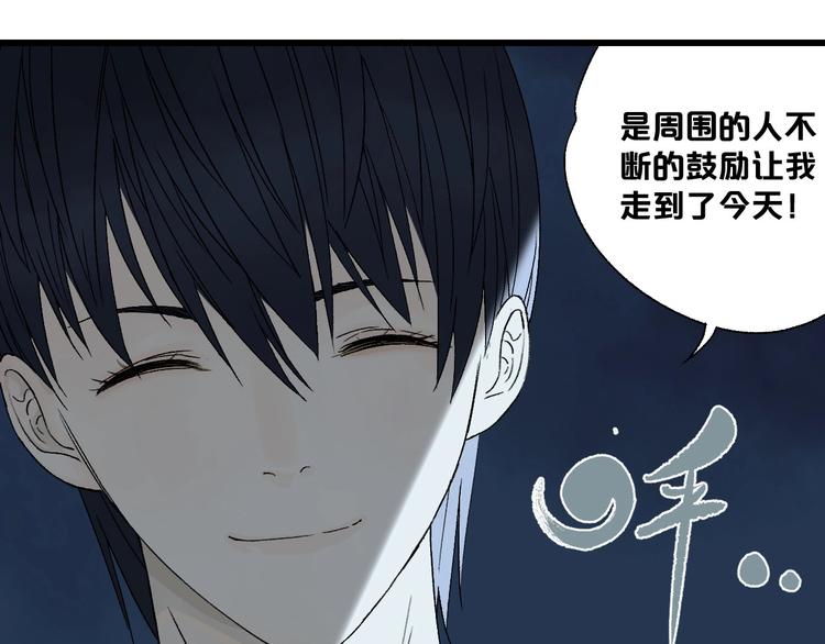 第1话 不同的出身36