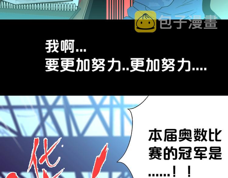 第1话 不同的出身25