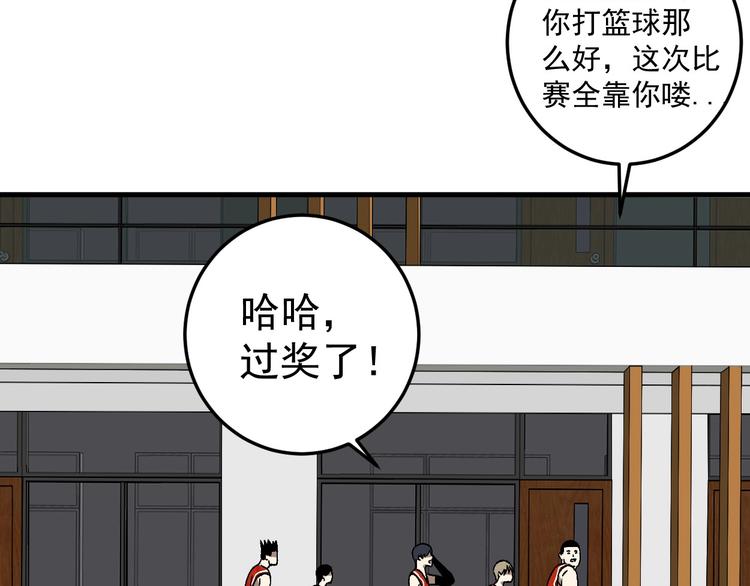 第8话 校园魅影139