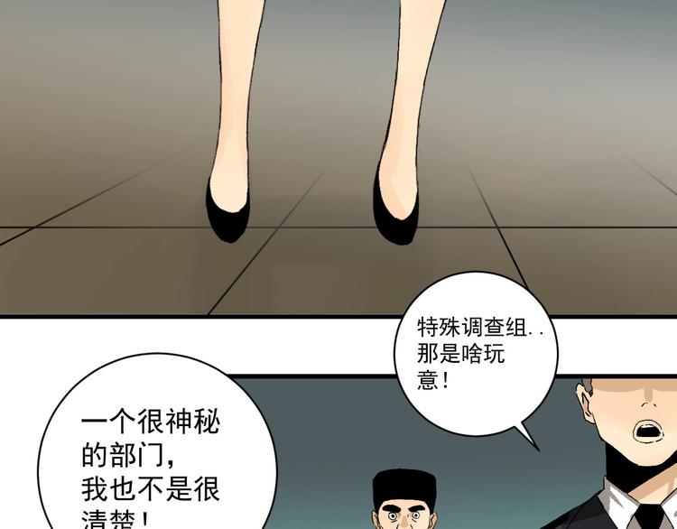第3话 都市暗影43