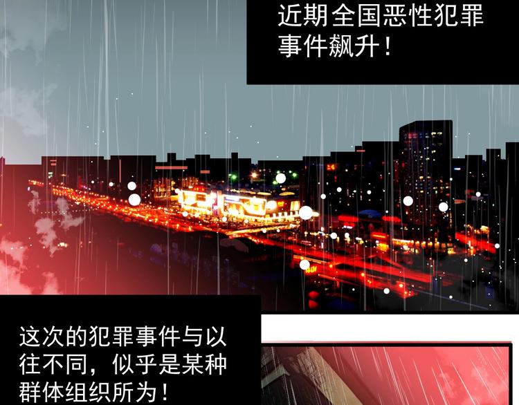 第3话 都市暗影1