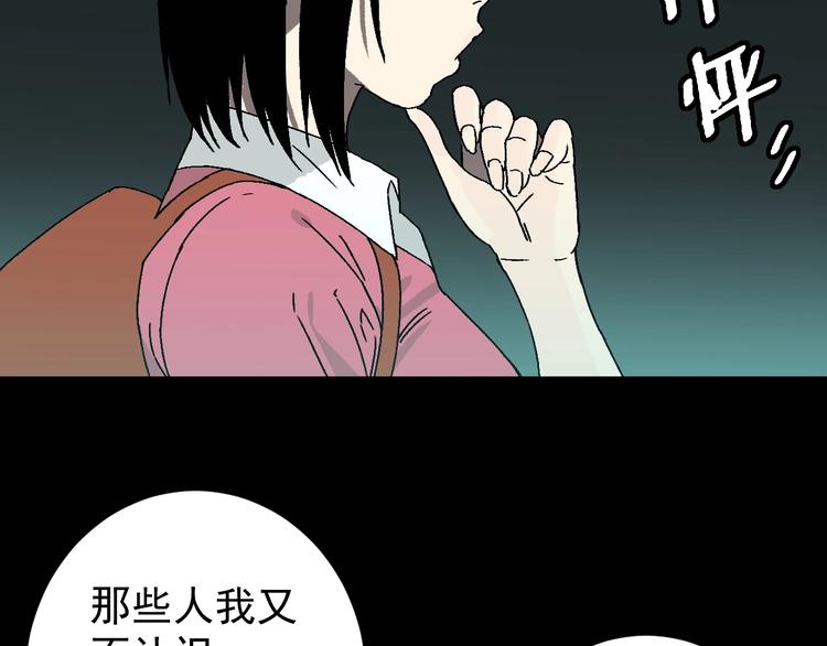 第10话 她和“她”97