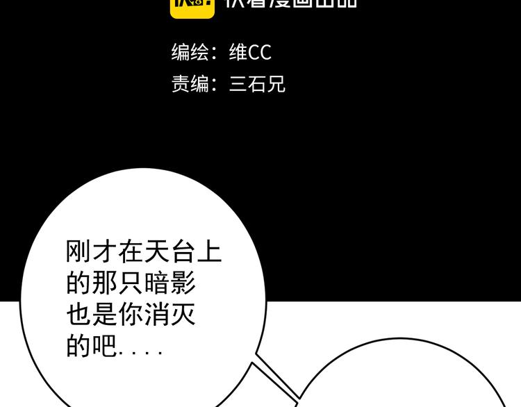第15话 “能力解锁”！！12