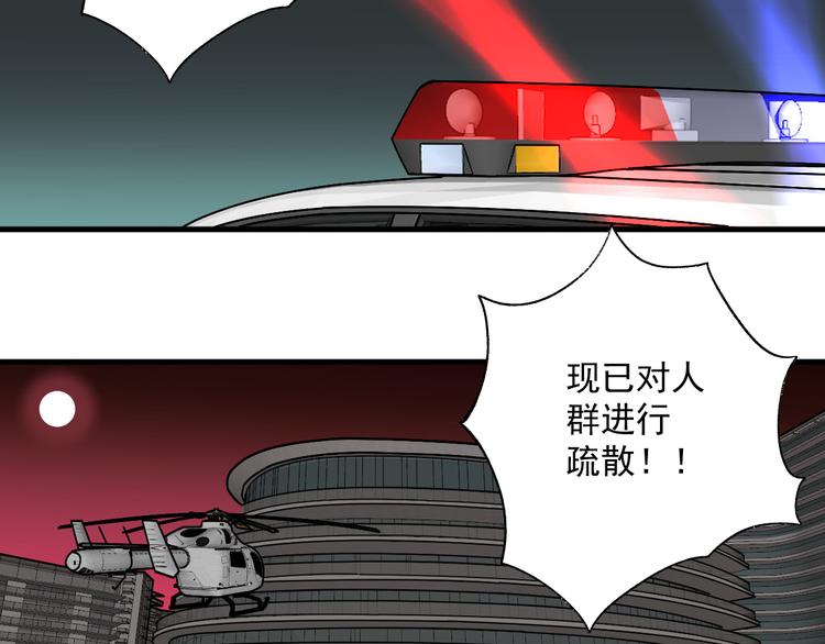 第16话 宫诚！！“能力解锁”43