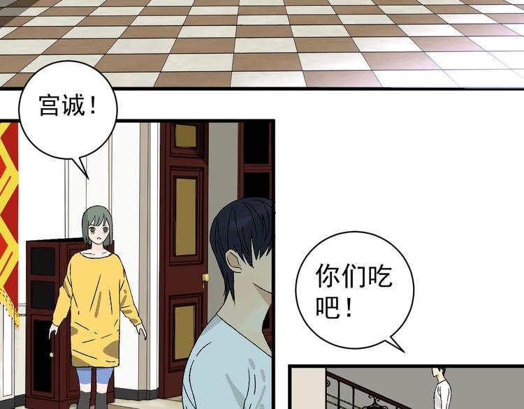 第3话 都市暗影82