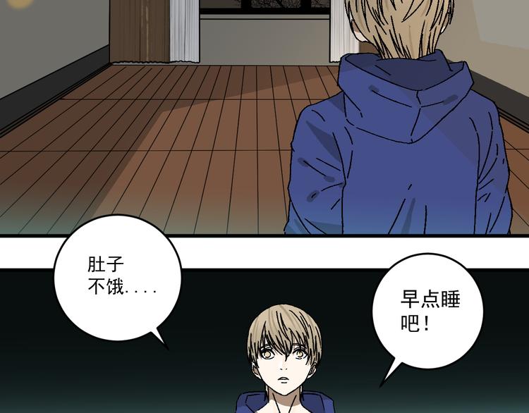 第15话 “能力解锁”！！56