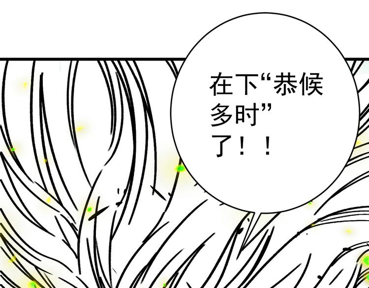 第19话 终结之战！119