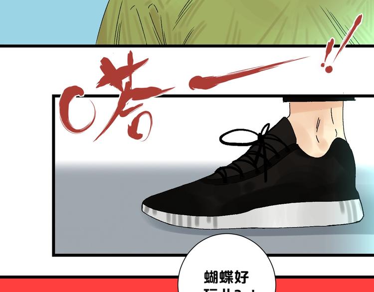 第1话 不同的出身175