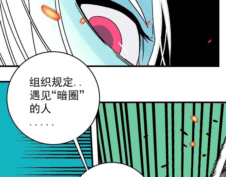 第17话 “暗圈”早知今！！17