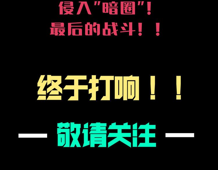 第18话   “暗圈·灵楼”73