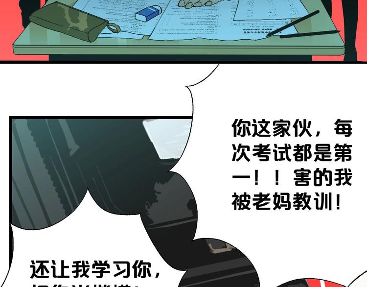 第1话 不同的出身12