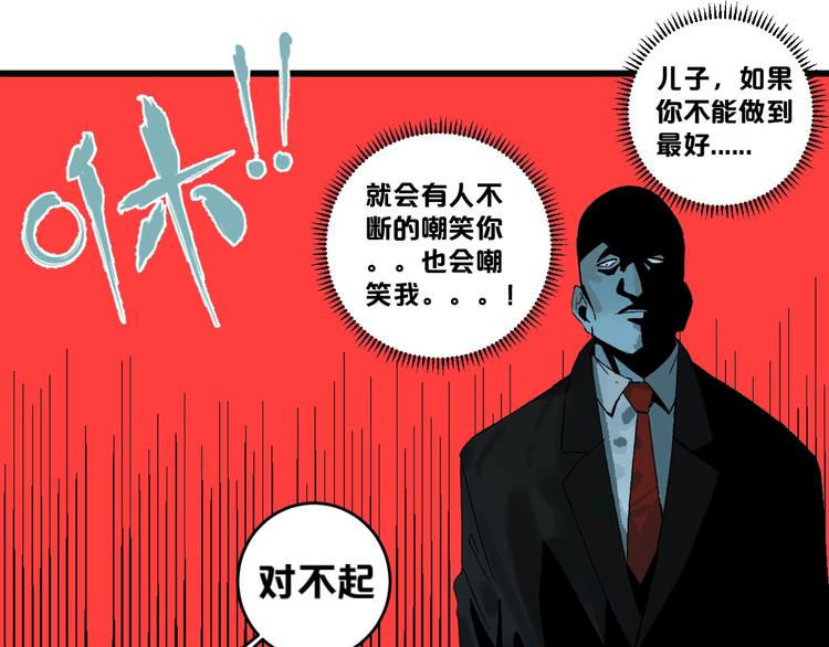 第1话 不同的出身23