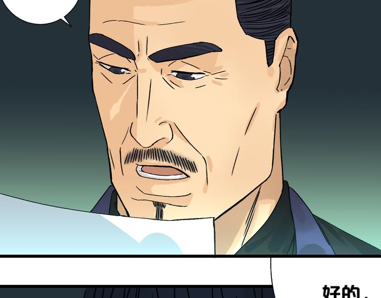 第1话 不同的出身48