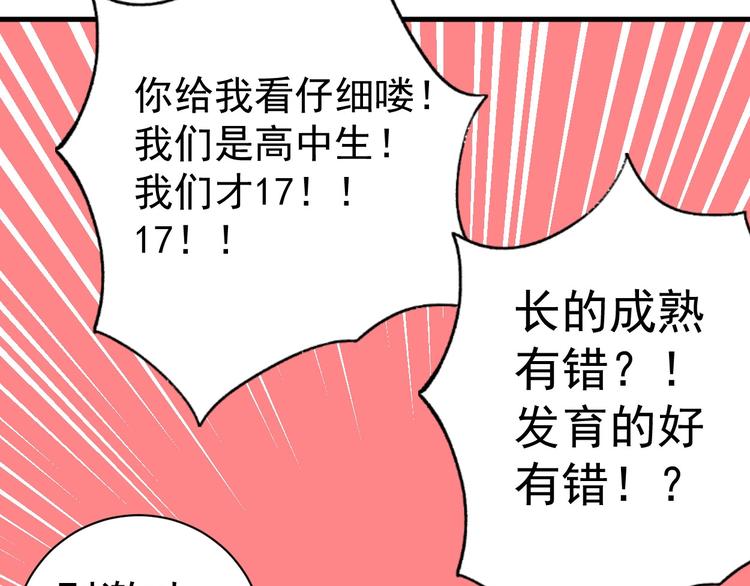 第8话 校园魅影32