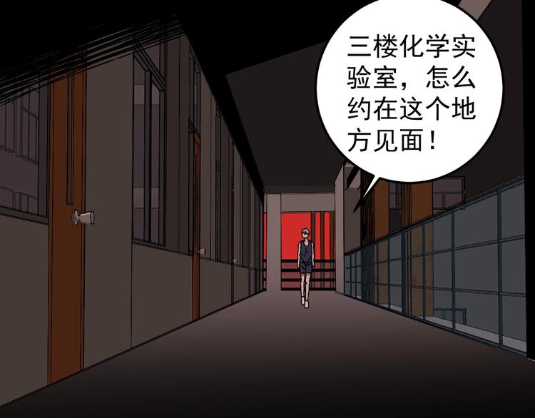 第8话 校园魅影152