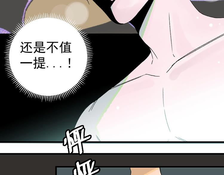 第3话 都市暗影106