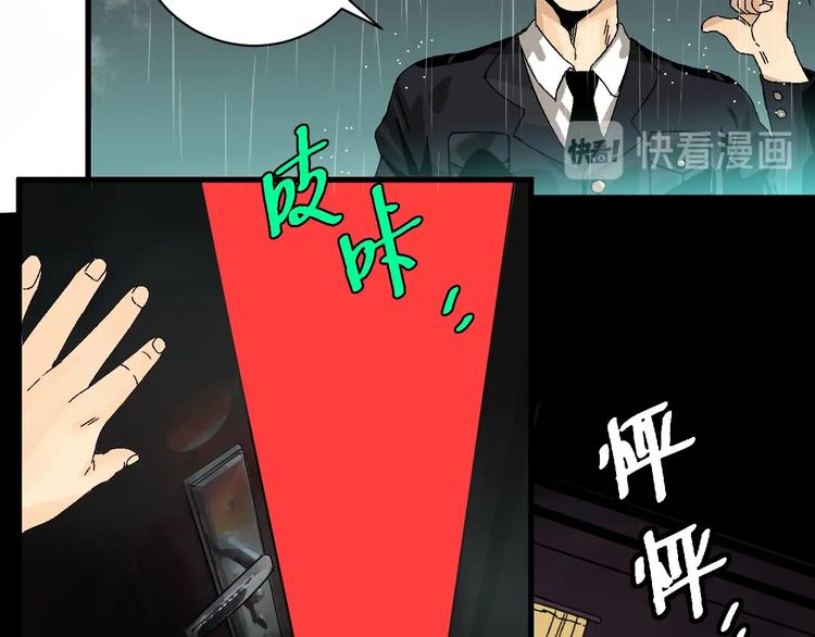 第3话 都市暗影27