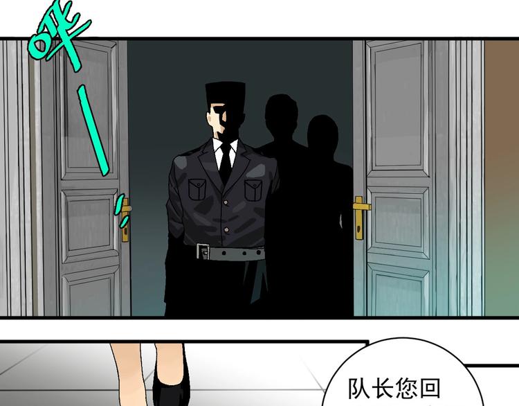 第3话 都市暗影61