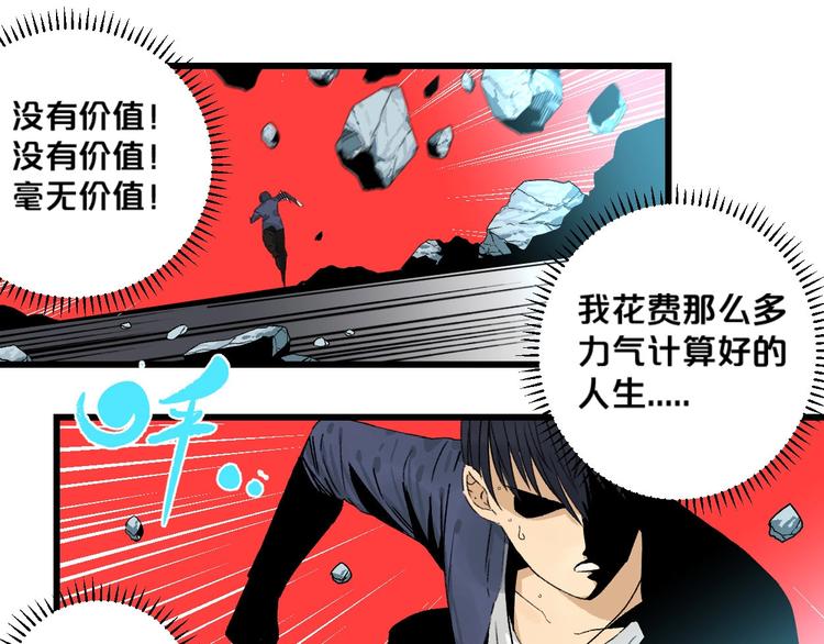 第2话 首尾逆转42