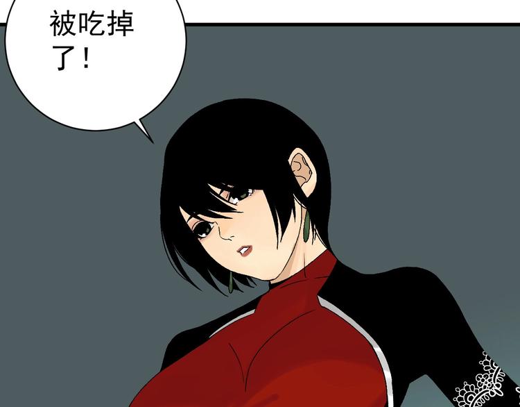 第3话 都市暗影50