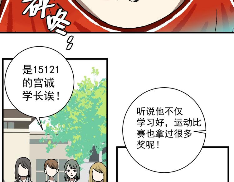 第8话 校园魅影50