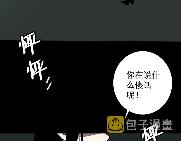 第10话 她和“她”96