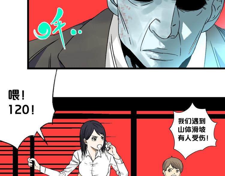 第2话 首尾逆转20