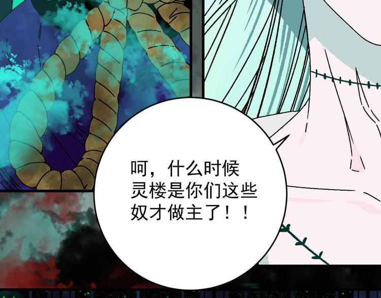 第18话   “暗圈·灵楼”39