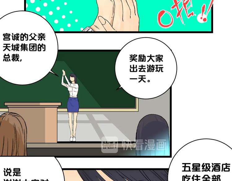 第2话 首尾逆转2