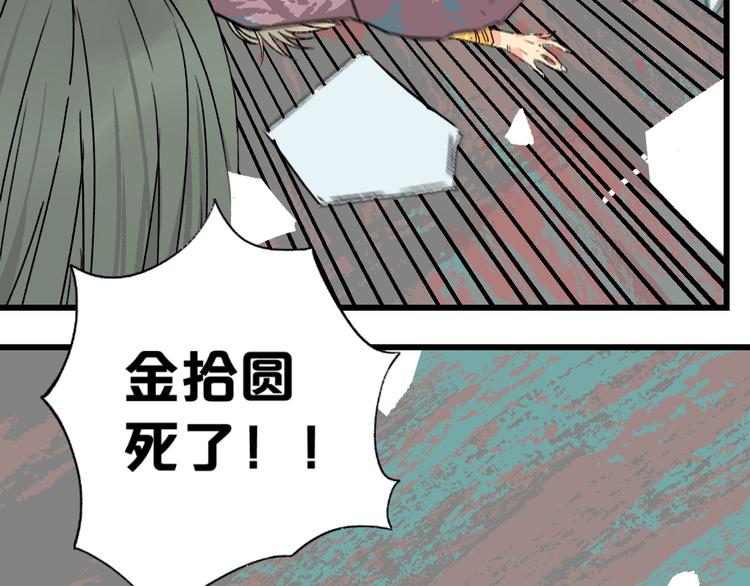 第2话 首尾逆转30