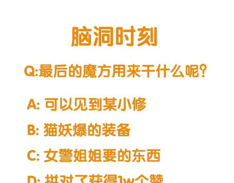 第6话 协力与差距127