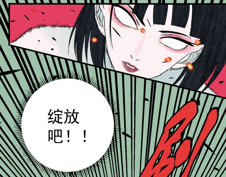 第16话 宫诚！！“能力解锁”79