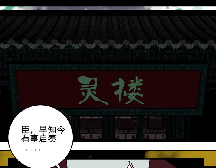 第18话   “暗圈·灵楼”22