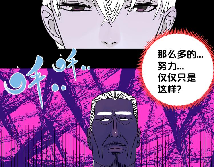第1话 不同的出身51