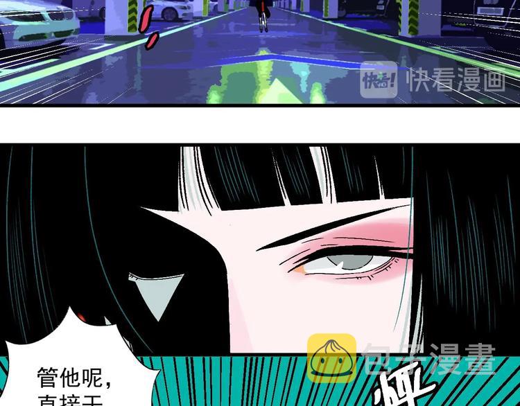 第16话 宫诚！！“能力解锁”56