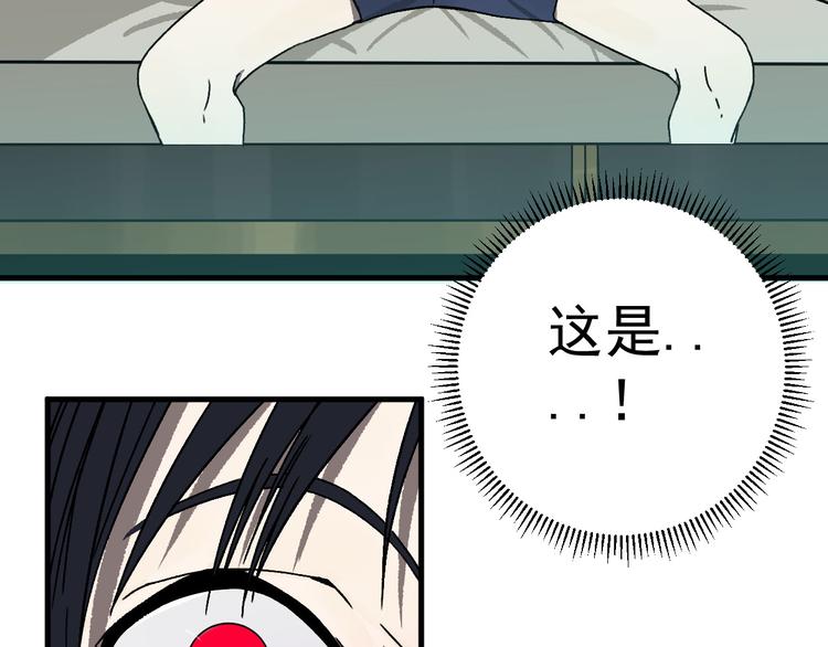 第15话 “能力解锁”！！80