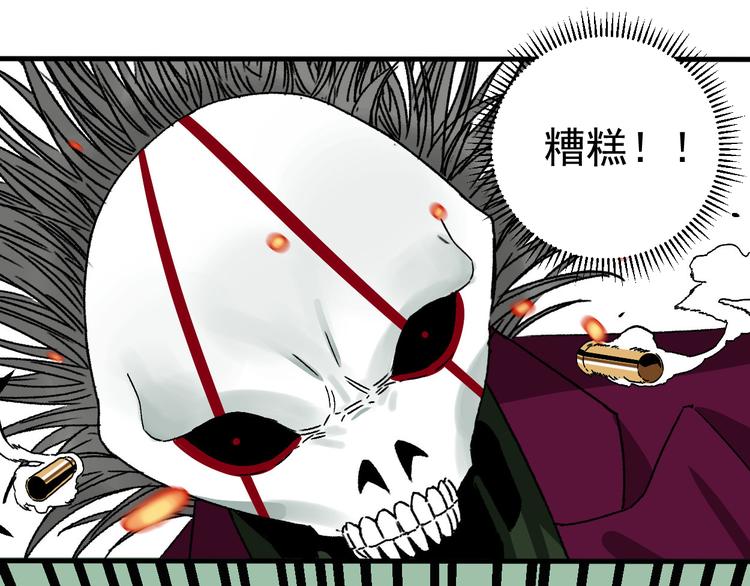 第16话 宫诚！！“能力解锁”78
