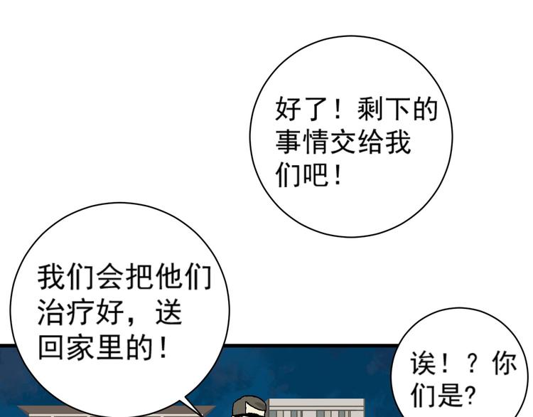 第7话 打爆他们！15