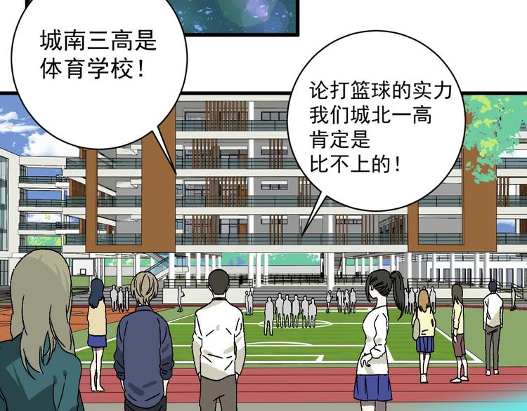第8话 校园魅影37