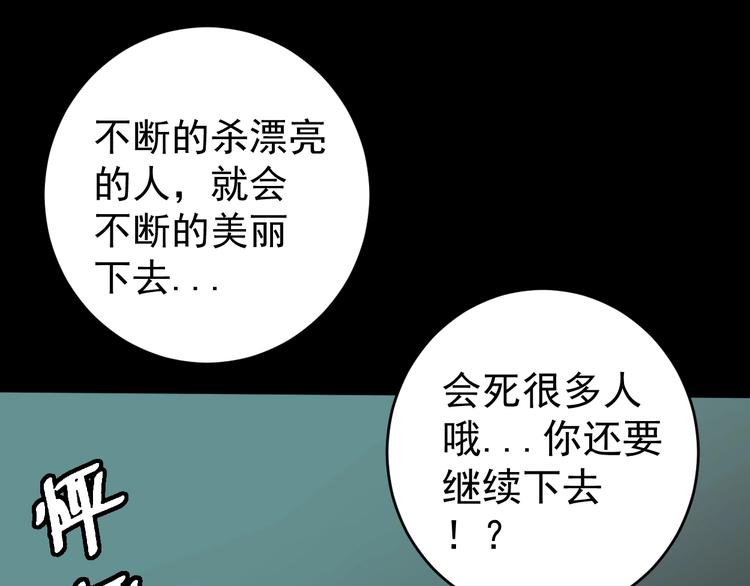 第10话 她和“她”94