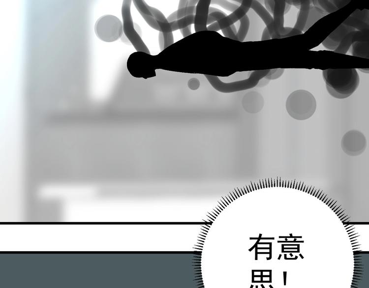 第3话 都市暗影75