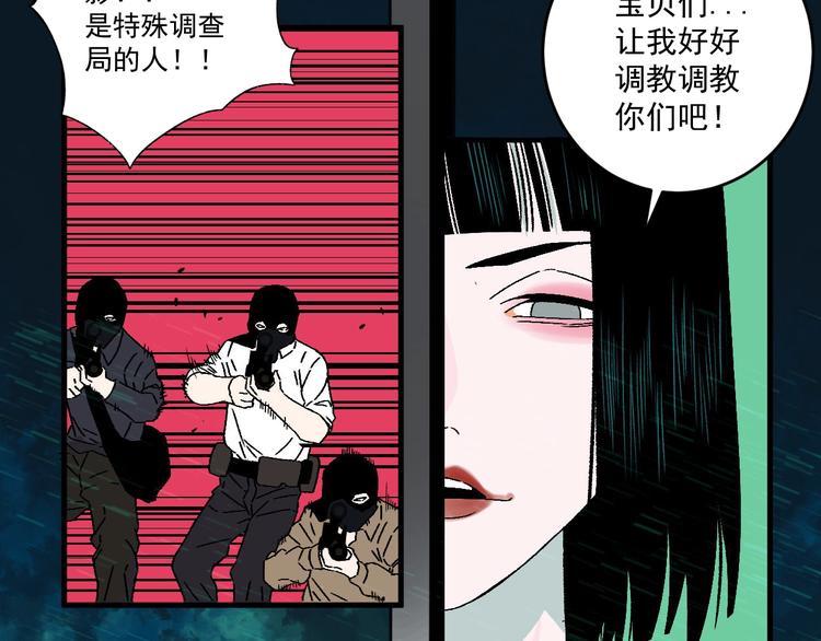 第16话 宫诚！！“能力解锁”64