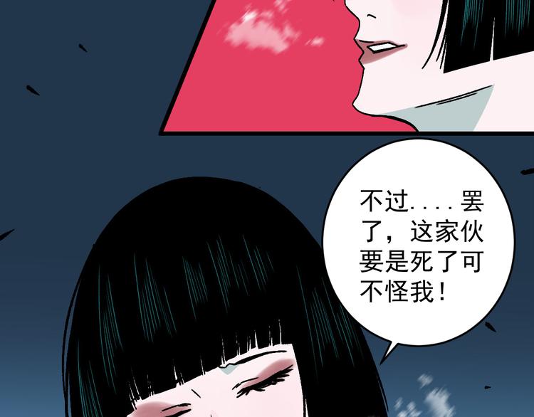 第19话 终结之战！56