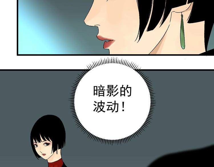第3话 都市暗影71