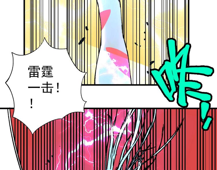 第13话 激战无能狂怒！！54
