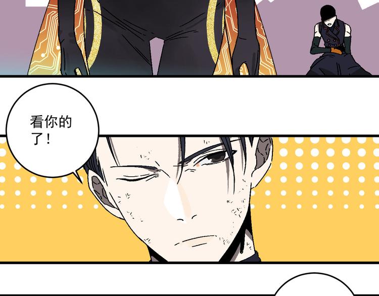 第13话 激战无能狂怒！！4