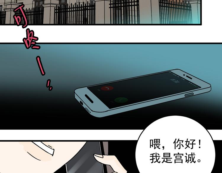 第17话 “暗圈”早知今！！54